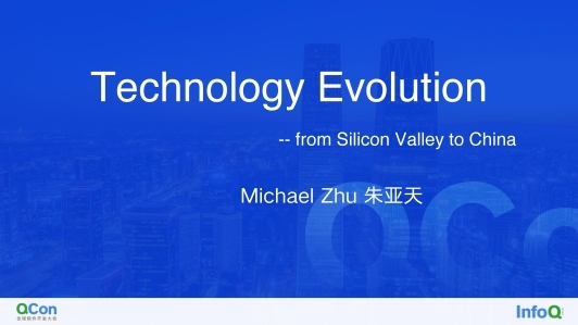 技术变革：从硅谷到中国