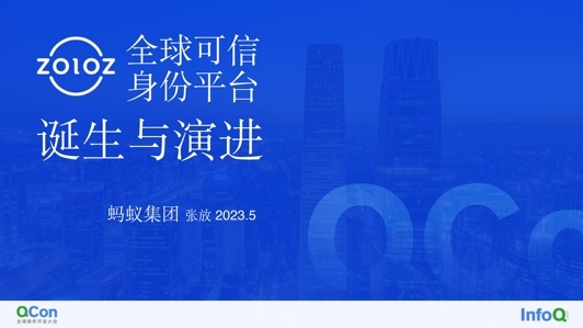 海外业务 1 年暴增 20 倍，ZOLOZ 是怎么做到的？