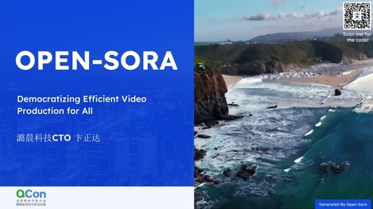 类 Sora 开源架构模型训练实践