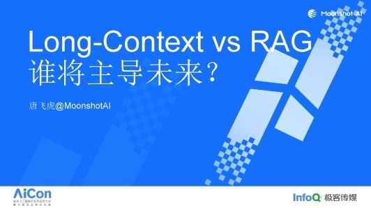 Long-Context vs RAG：谁将主导未来？