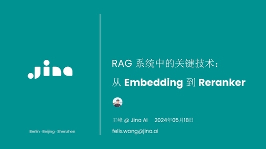 RAG 系统中的关键技术：从 Embedding 到 Reranker