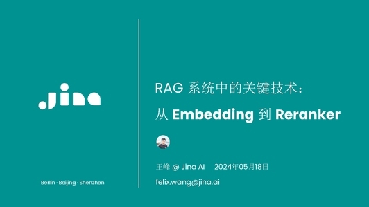 RAG 系统中的关键技术:从 Embedding 到 Reranker