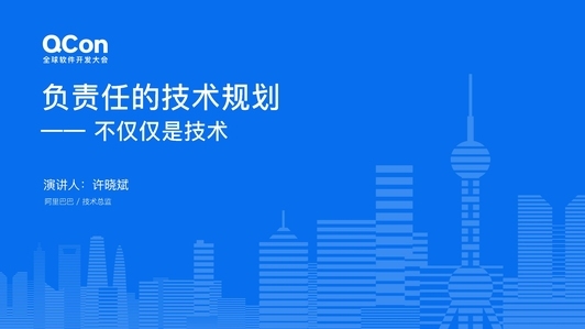 负责任的技术规划 —— 不仅仅是技术