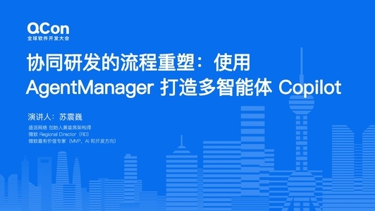 协同研发的流程重塑：使用 AgentManager 打造多智能体 Copilot