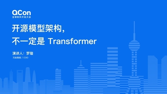 RWKV，开源模型架构，不一定是 Transformer