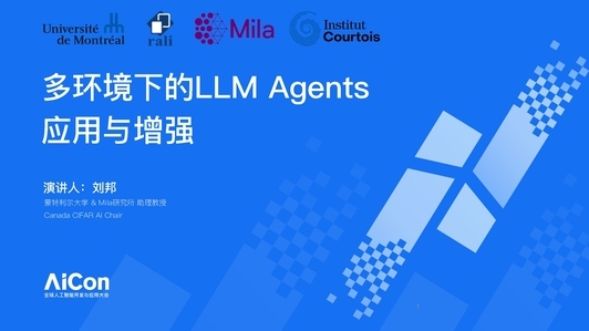 多环境下的 LLM Agent 应用与增强