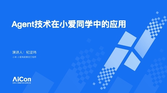 小爱同学大模型在业务应用中的升级之路