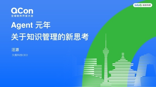 Agent 元年,关于知识管理的新思考