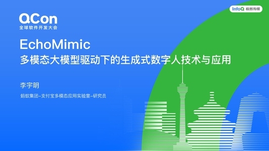 EchoMimic:多模态大模型驱动下的生成式数字人技术与应用