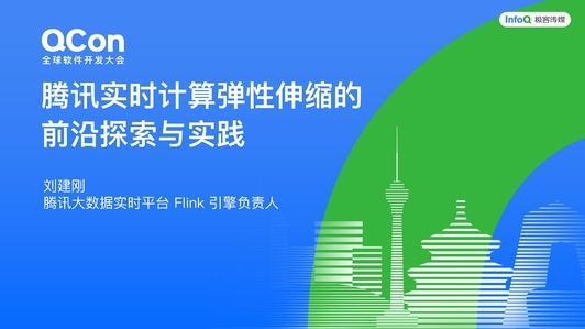 腾讯实时资源弹性伸缩的前沿探索与实践