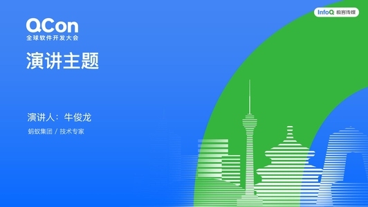 智能代码助手 CodeFuse 的架构设计与实践