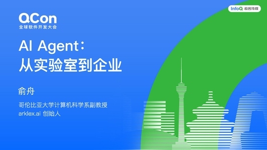 AI Agent:从实验室到企业