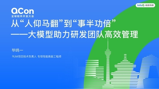 从「人仰马翻」到「事半功倍」:大模型助力研发团队管理提效