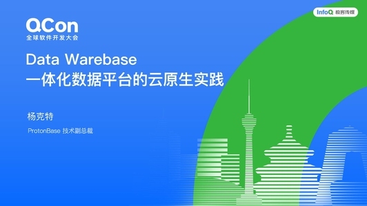 Data Warebase-- 一体化数据平台的云原生实践