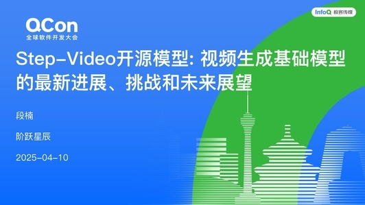 Step-Video 开源模型:视频生成基础模型的最新进展、挑战与未来展望