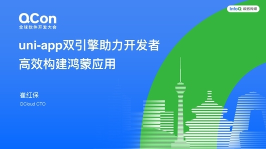 uni-app双引擎助力开发者高效构建鸿蒙应用