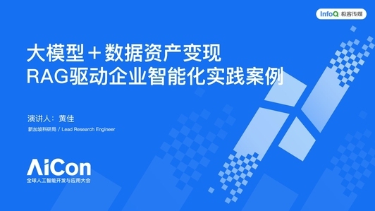 大模型+数据资产变现，RAG 驱动企业智能化实践案例