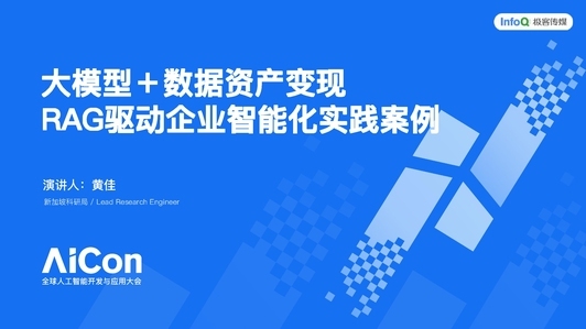 大模型+数据资产变现，RAG 驱动企业智能化实践案例