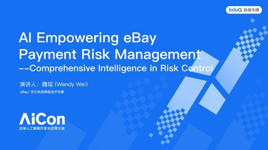 AI赋能eBay支付风控：从用户行为到交易安全的全面智能化