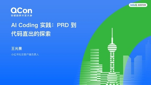 客户端 AI Coding 实践:从 PRD 到代码直出