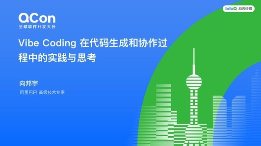 Vibe Coding 在代码生成与协作中的实践与思考