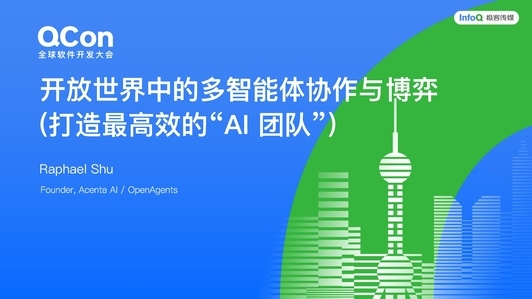 多智能体协作与博弈——打造最高效的“AI 团队”