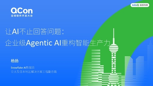 让 AI 不止回答问题:企业级 Agentic AI 重构智能生产力