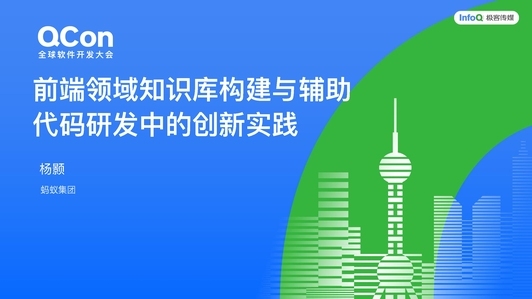 前端领域知识库构建与辅助代码研发中的创新实践