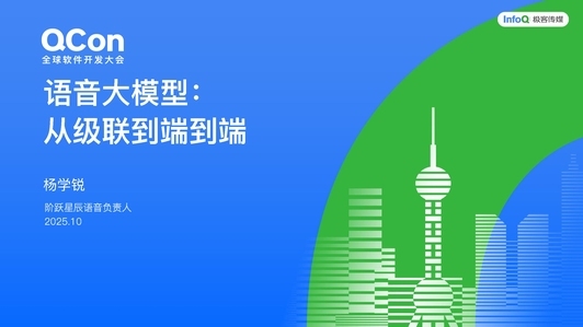 端到端语音模型:从语音表征到模型架构