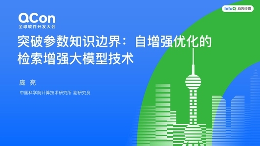 突破参数知识边界:自增强优化的检索增强大模型技术