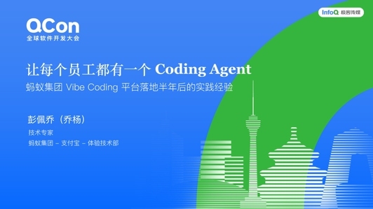 让每个员工都有一个 Coding Agent：蚂蚁 Vibe Coding 平台落地半年后的实践经验