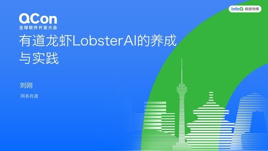 有道龙虾 LobsterAI 的养成与实践