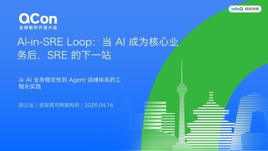 AI-in-SRE Loop:当 AI 成为核心业务后,SRE 的下一站