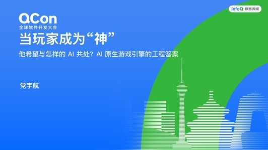 当玩家成为“神”，他希望与怎样的 AI 共处？