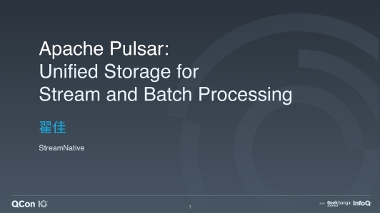 Pulsar 如何为批和流处理提供高效统一的数据存储