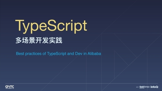 基于 TypeScript 的 Node.js 多场景框架设计方案