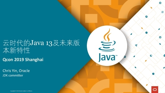 云时代的 Java 13 及未来版本新特性