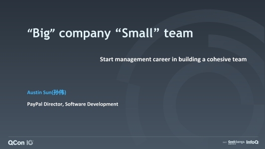 “大”公司“小”团队 – 技术管理成长之路，从打造一支小而美的团队开始