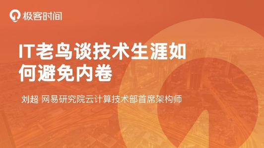技术人,千万别把 1 年经验用 10 年