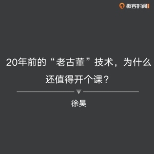 徐昊 X 大 boss，与你畅聊编码外的成长