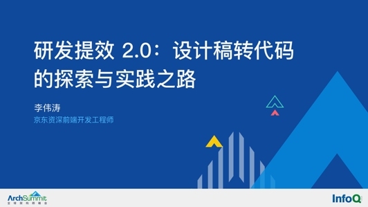 研发提效 2.0:设计稿转代码的探索与实践之路