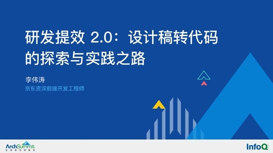 研发提效 2.0：设计稿转代码的探索与实践之路