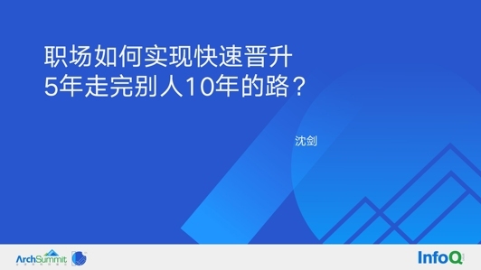 专家？架构师？经理人？技术人如何做好职业选择