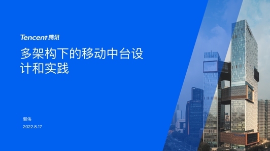 App 研发效能提升和性能优化实践