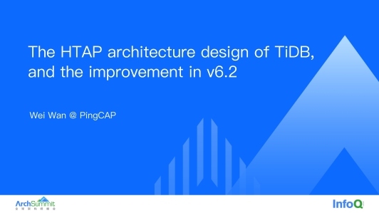 TiDB 实践 HTAP 的架构进展和未来展望