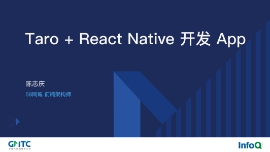 Taro + React Native 开发 App