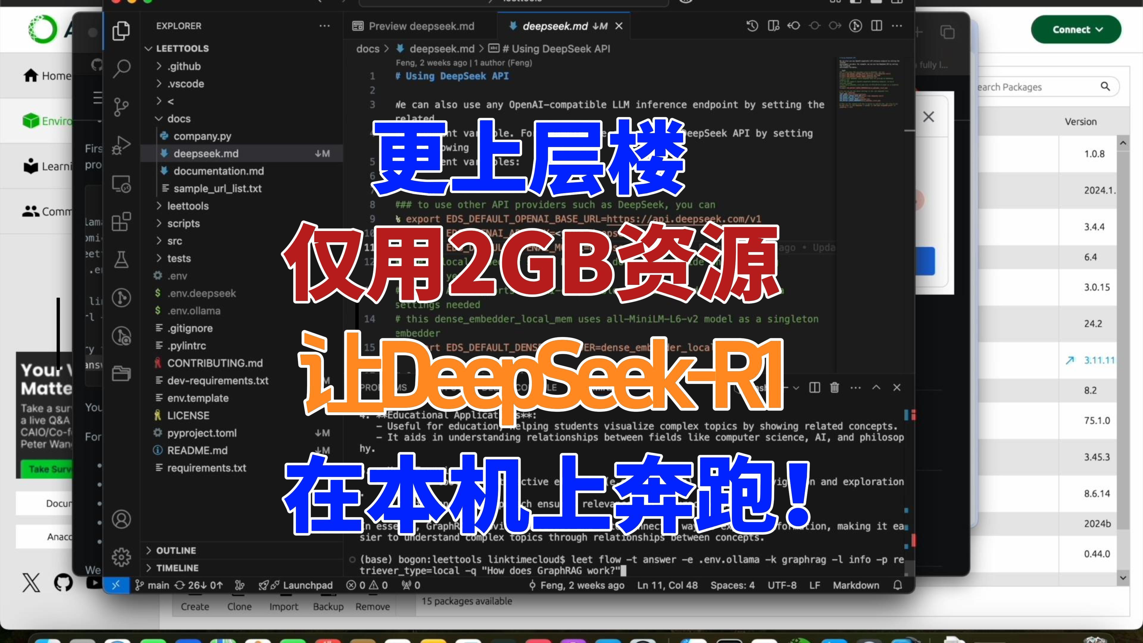 更上层楼！仅用2GB资源，让最火的DeepSeek-R1在本机上奔跑！