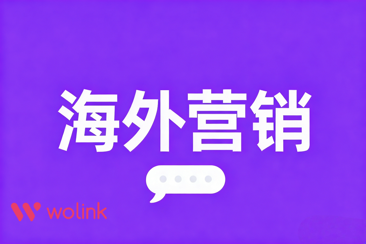 【2026年权威甄选】八大海外网红营销服务公司综合实力对比