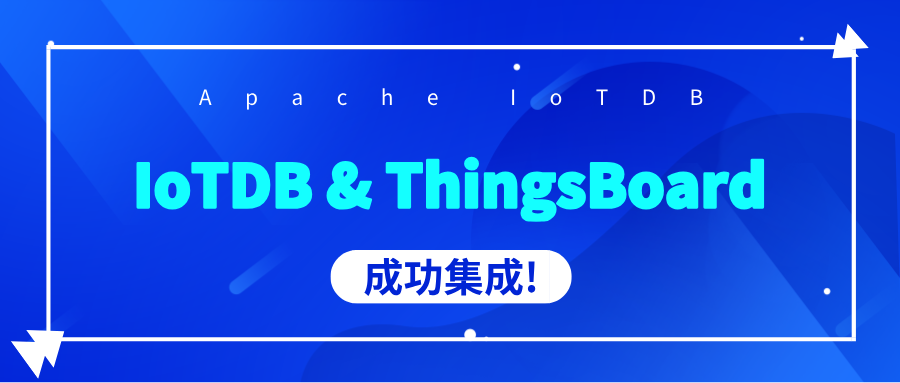 【功能详解】IoTDB 与 ThingsBoard 成功集成！