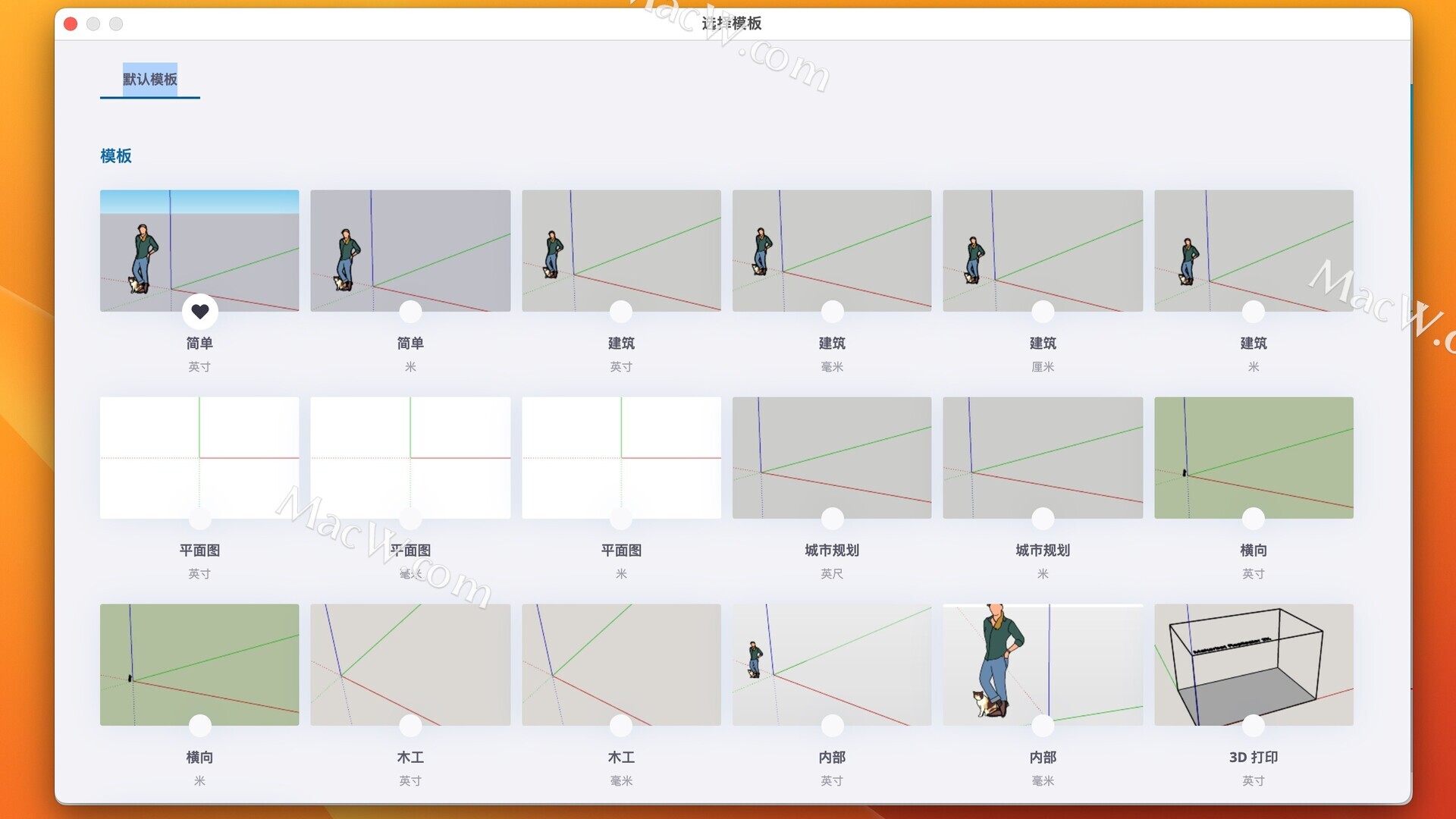 SketchUp Pro(草图大师2023)中文版 Mac/win